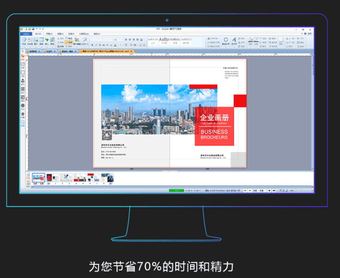 企業(yè)畫冊印刷前期設(shè)計軟件排版需要注意什么？